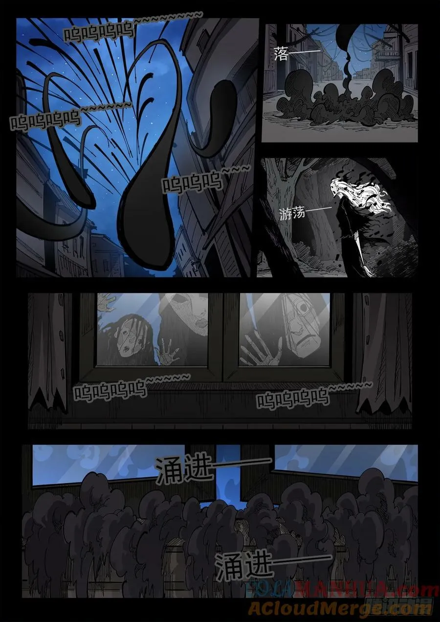 铳火漫画在哪里免费看漫画,341弹：乱麻之夜2图