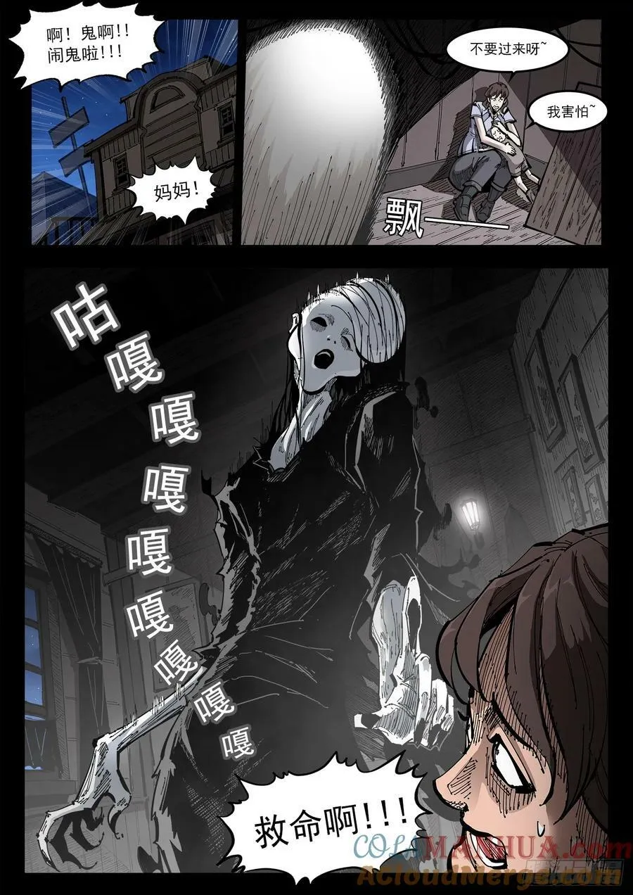 铳火漫画在哪里免费看漫画,341弹：乱麻之夜3图
