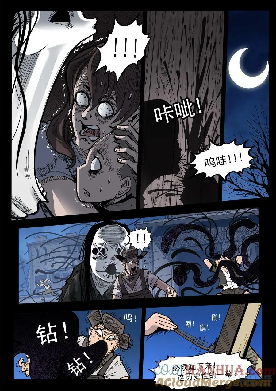 铳火漫画在哪里免费看漫画,341弹：乱麻之夜4图