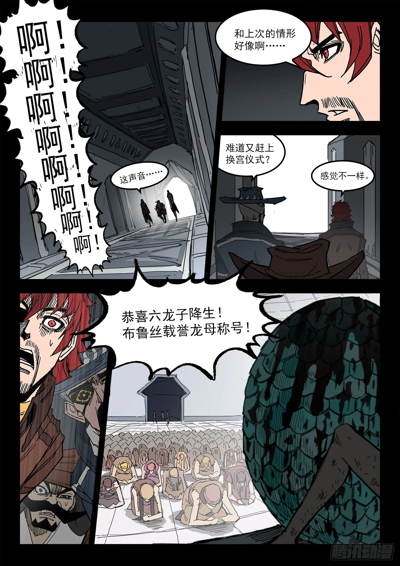 铳火下拉式漫画漫画,298弹：自我超越3图