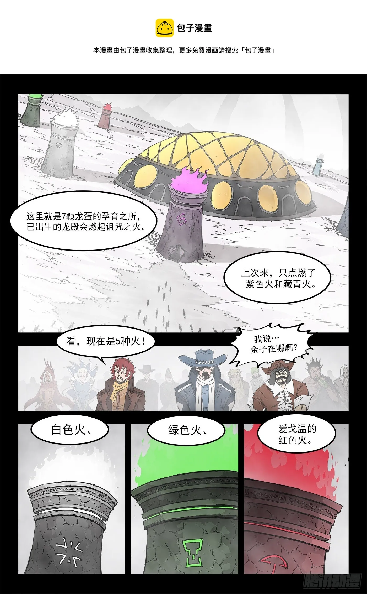 铳火下拉式漫画漫画,298弹：自我超越1图