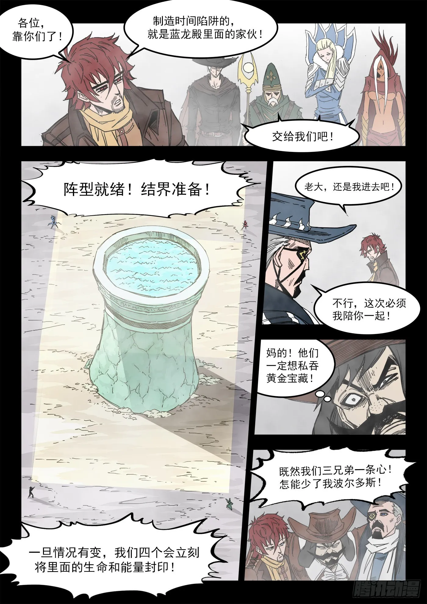 铳火下拉式漫画漫画,298弹：自我超越2图