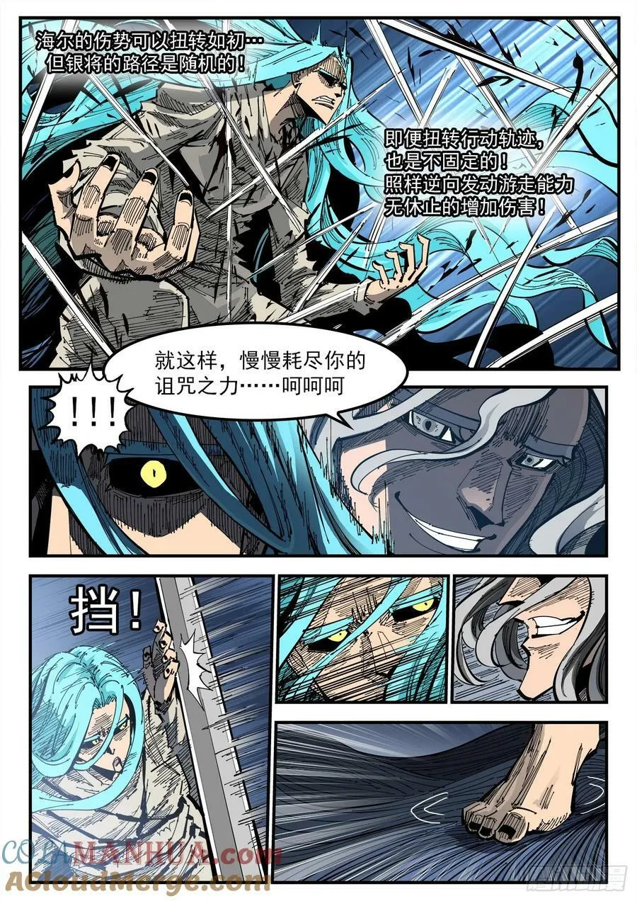 铳火国王漫画,344弹：进退两难5图