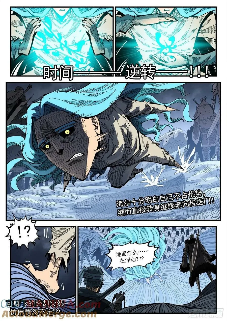 铳火国王漫画,344弹：进退两难2图