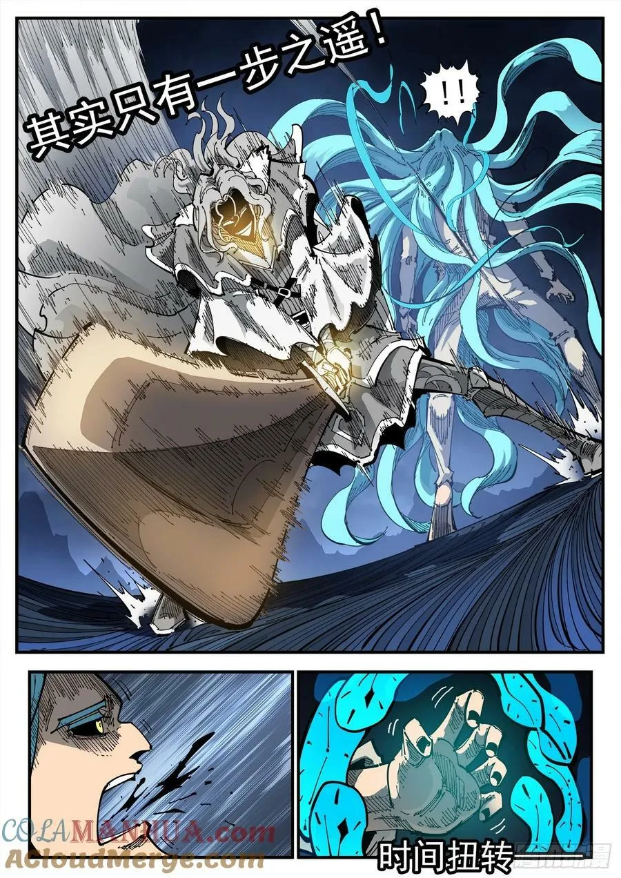 铳火国王漫画,344弹：进退两难4图
