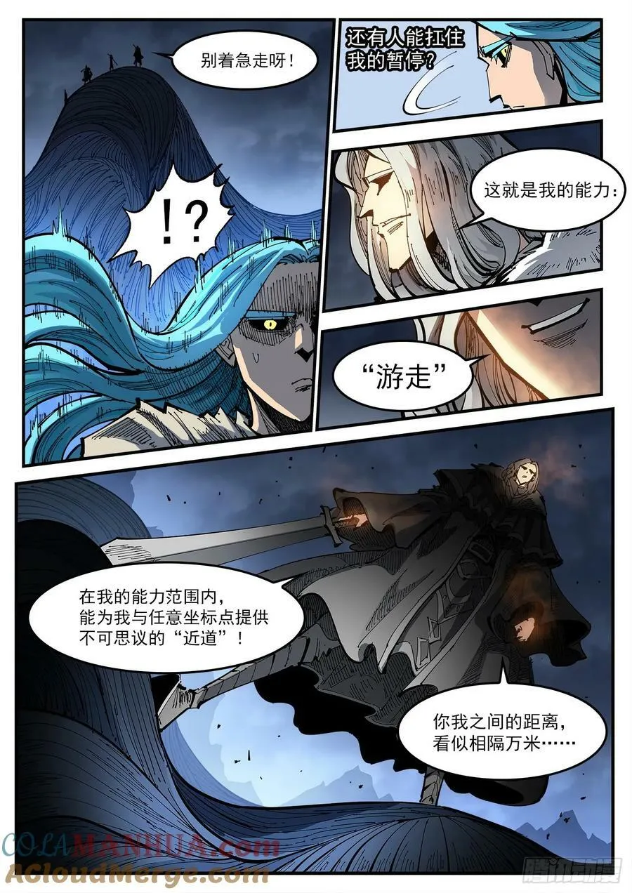 铳火国王漫画,344弹：进退两难3图