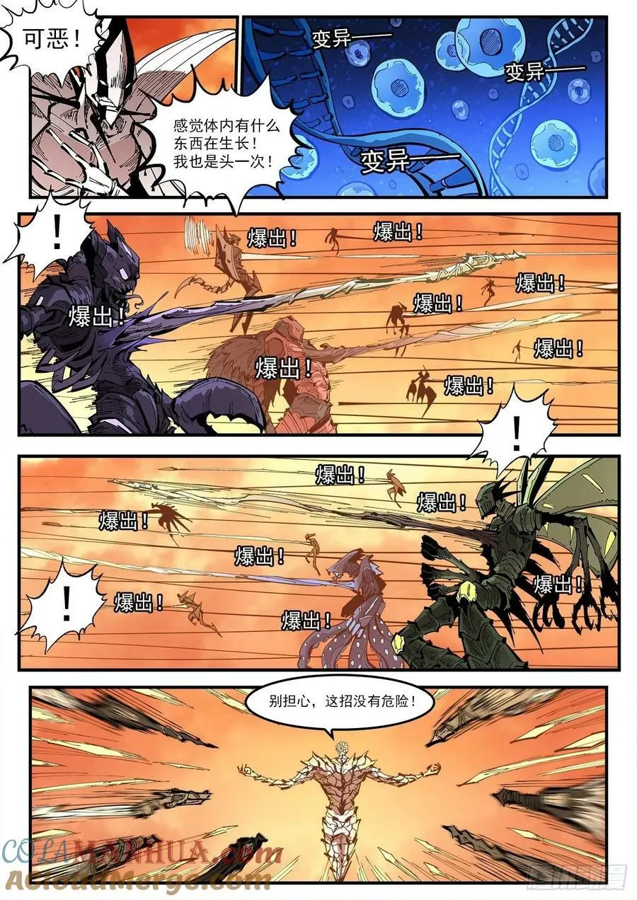 铳火漫画古风漫画,348弹：龙子们的弱点3图