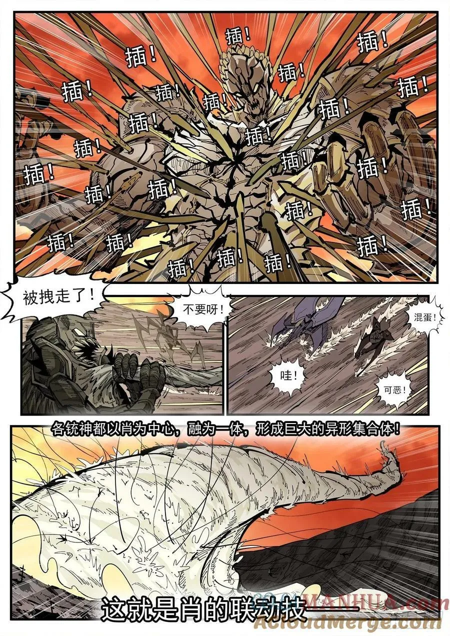 铳火漫画古风漫画,348弹：龙子们的弱点4图