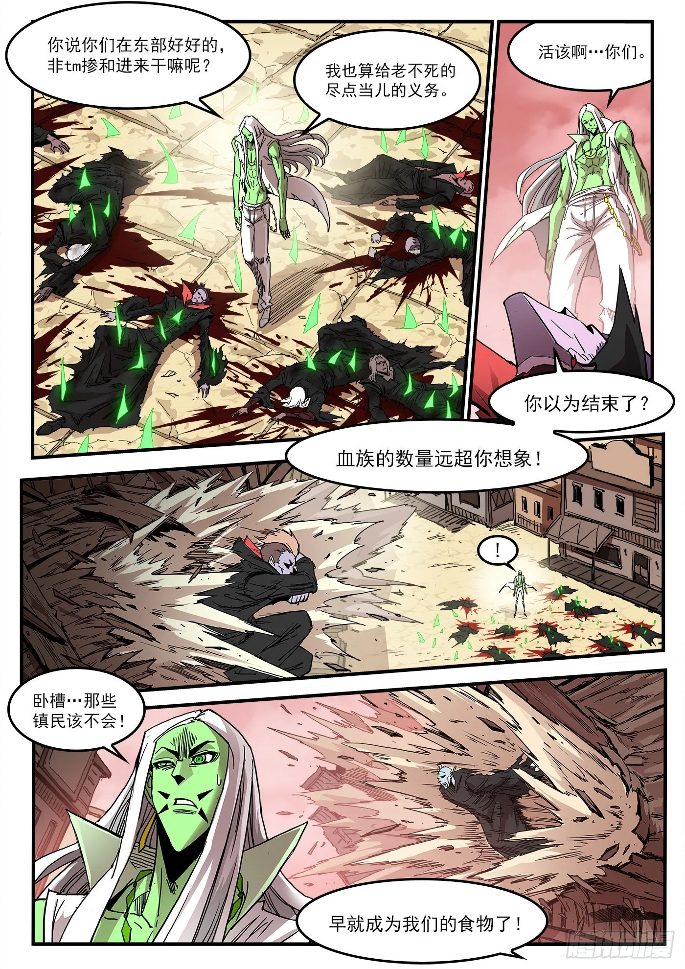 重获新生漫画,301弹：青席的回头客1图