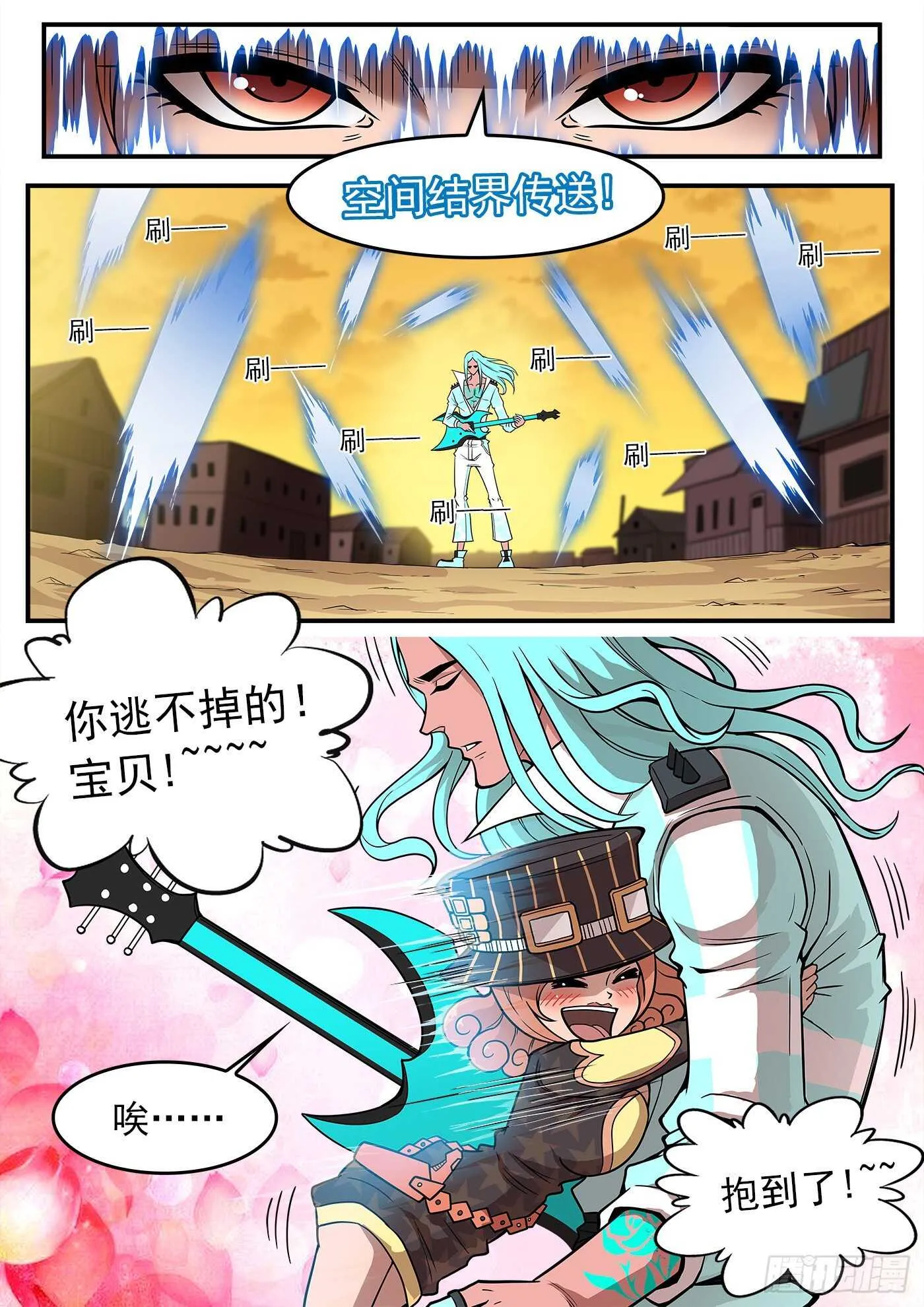 重获漫画,218弹：音爆黑洞1图