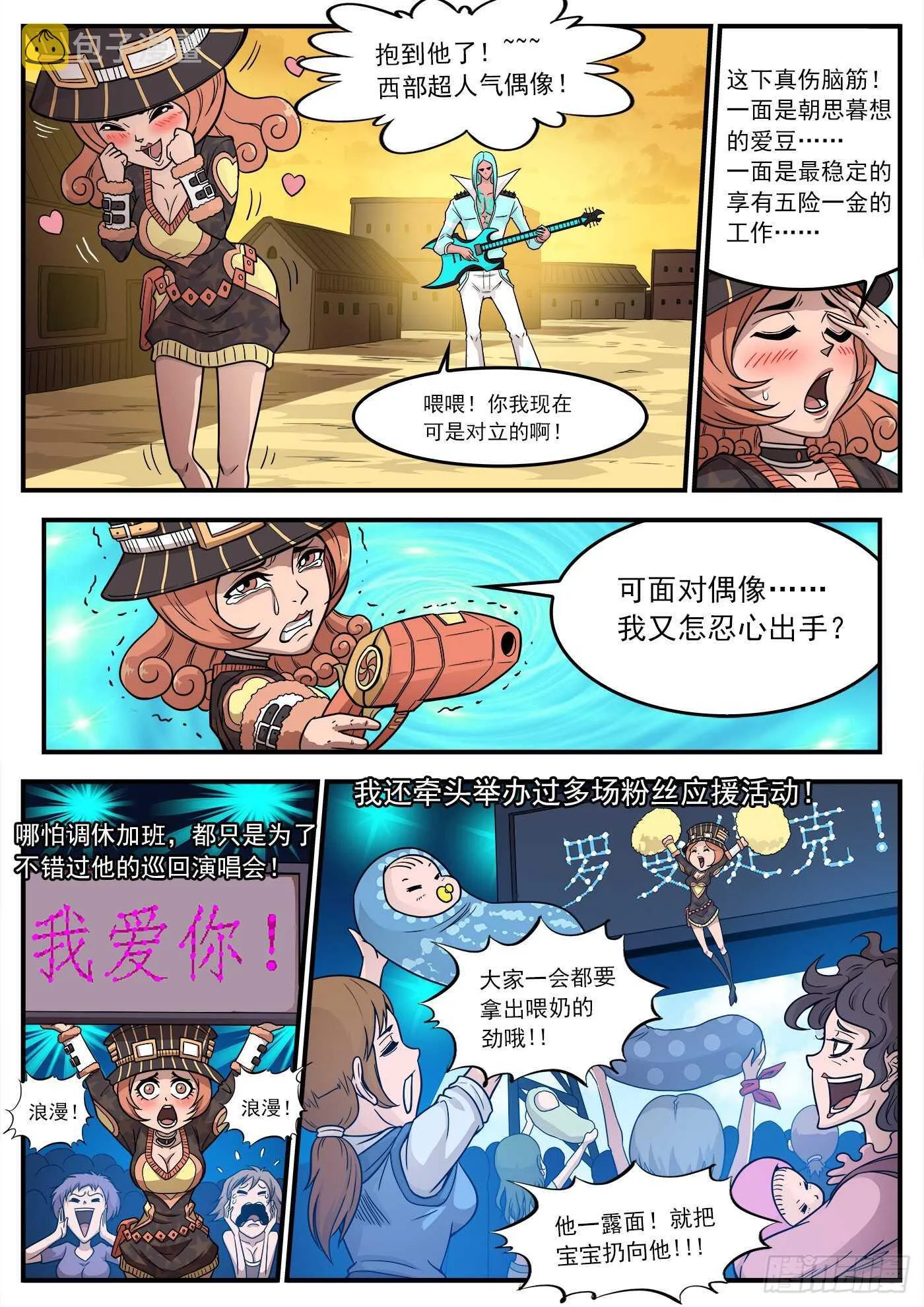 重获漫画,218弹：音爆黑洞2图