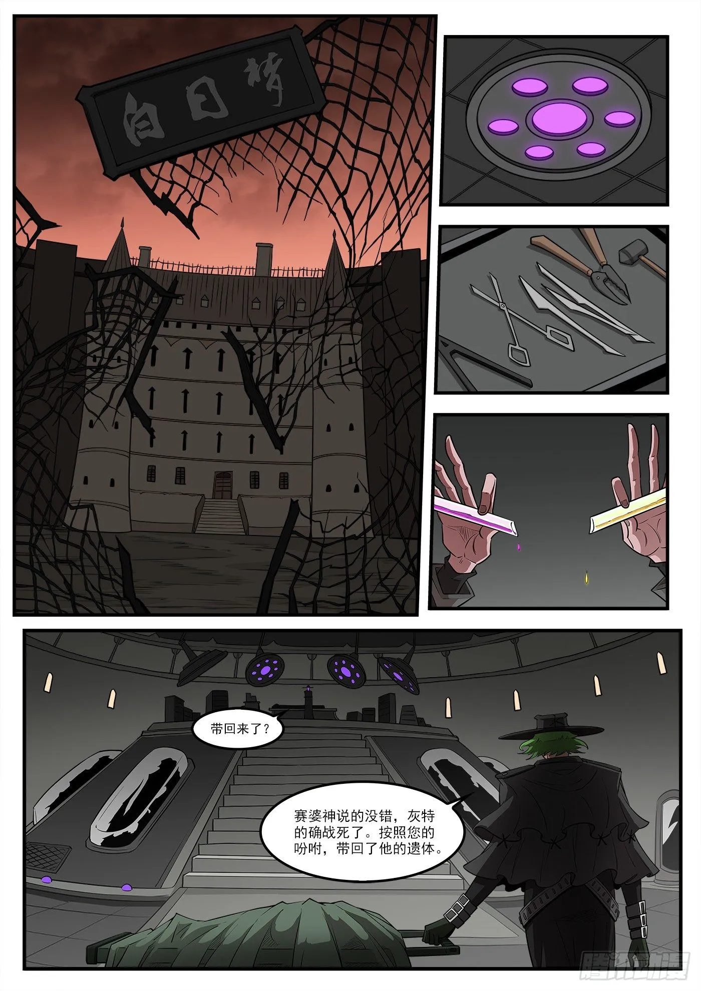 铳火最新免费漫画,287弹：客降绿妖镇2图