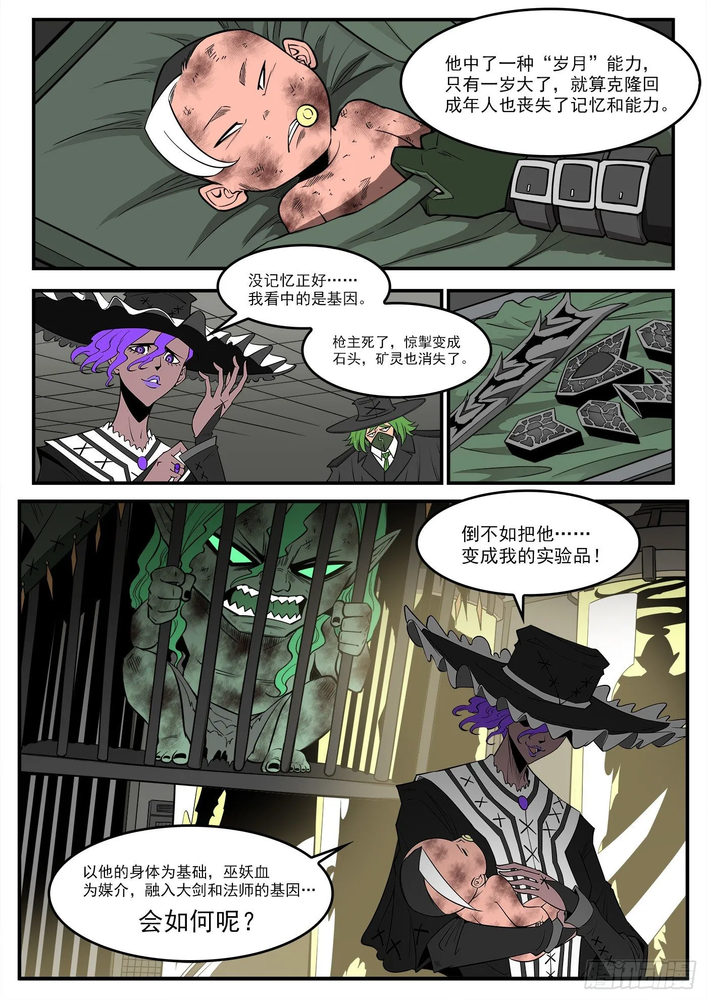 铳火最新免费漫画,287弹：客降绿妖镇3图