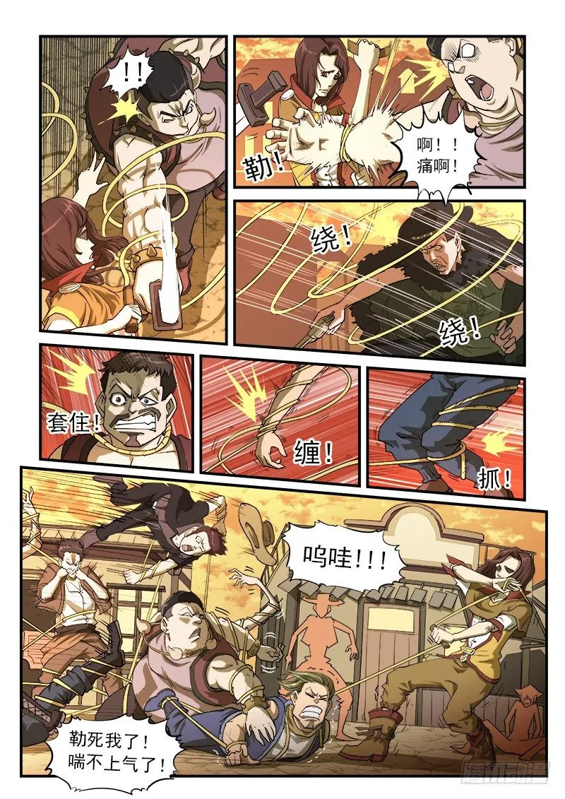 铳火漫画全集免费下拉式古风漫画,26弹：黑沙组的任务（下）2图