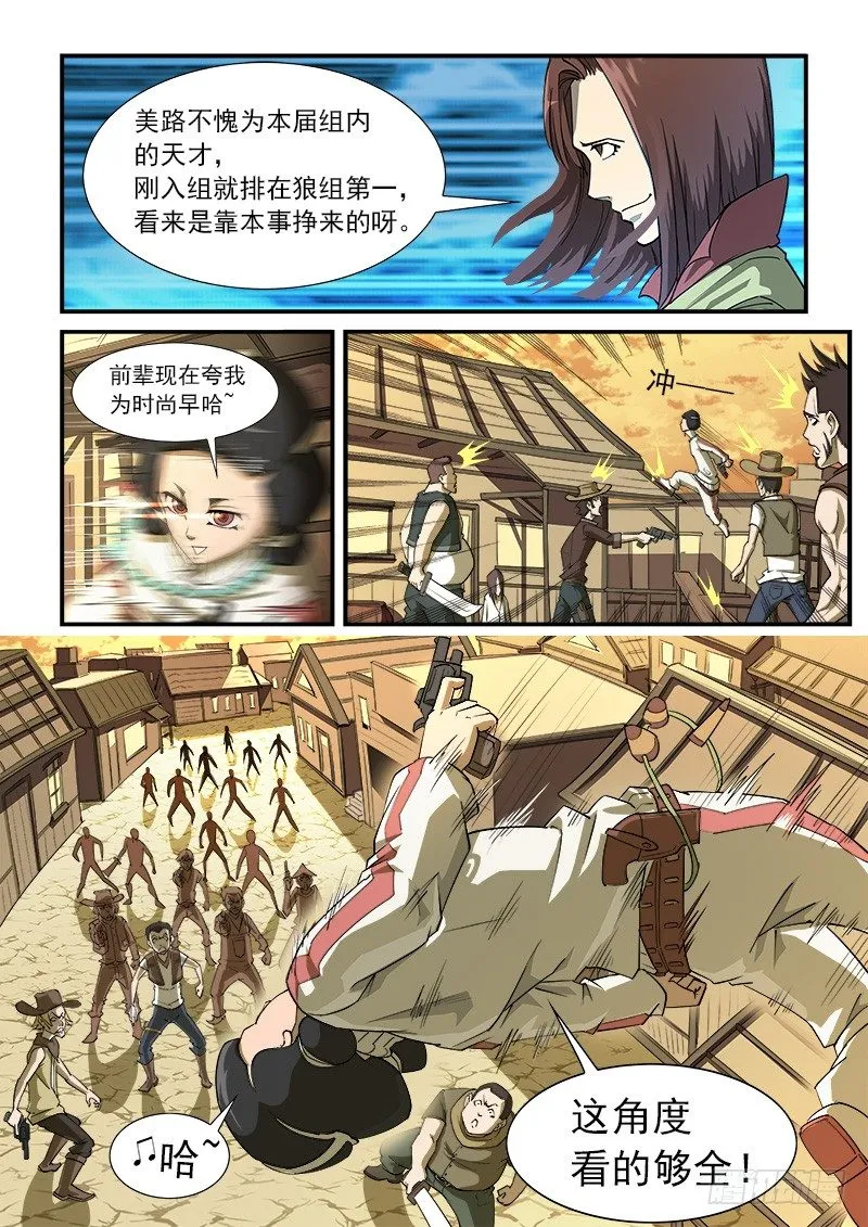 铳火漫画全集免费下拉式古风漫画,26弹：黑沙组的任务（下）3图
