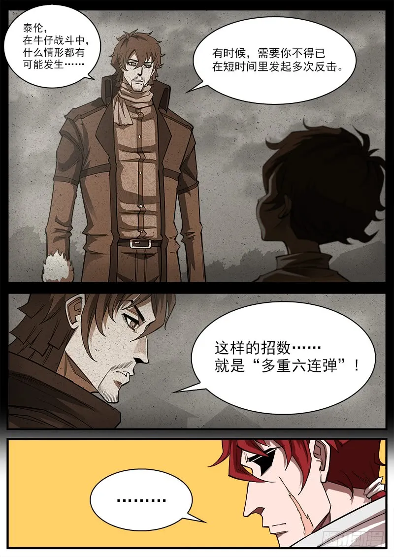 铳火漫画免费观看下拉式漫画,170弹：就是现在！2图