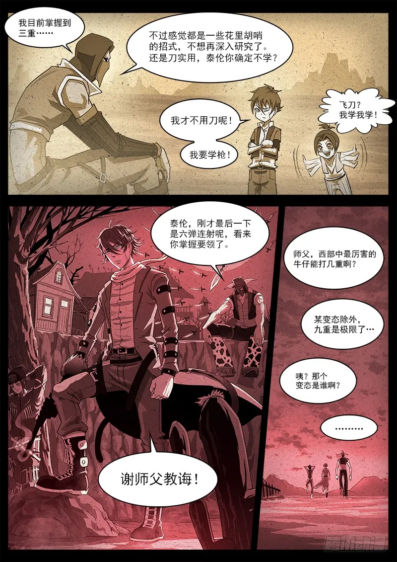 铳火漫画免费观看下拉式漫画,170弹：就是现在！5图