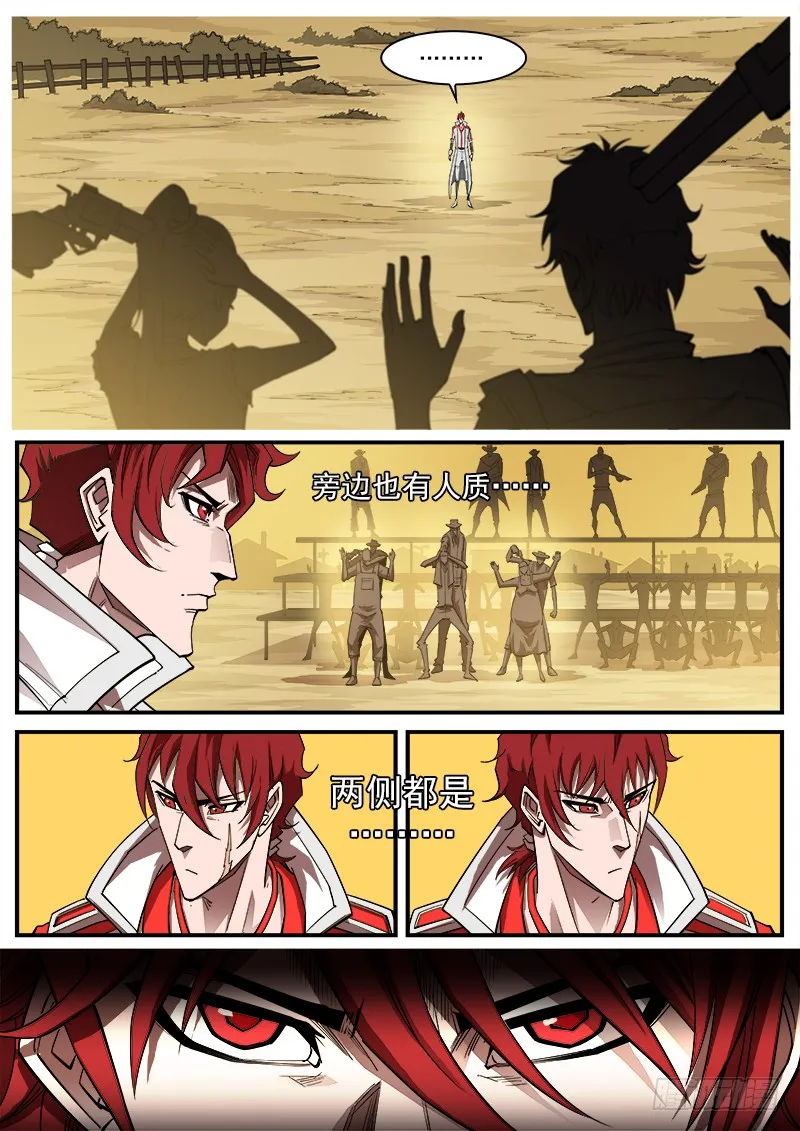 铳火漫画免费观看下拉式漫画,170弹：就是现在！1图