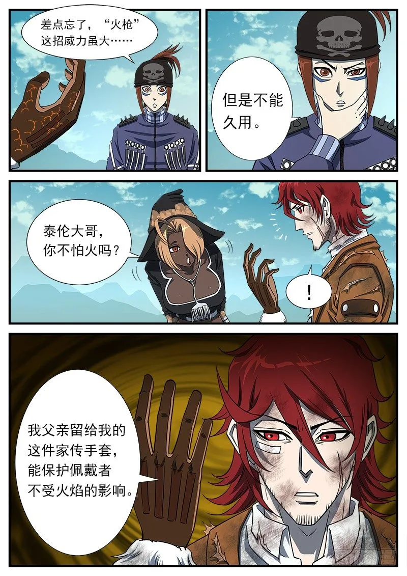铳火漫画免费阅读下拉式扑飞漫画,52弹：顺路3图