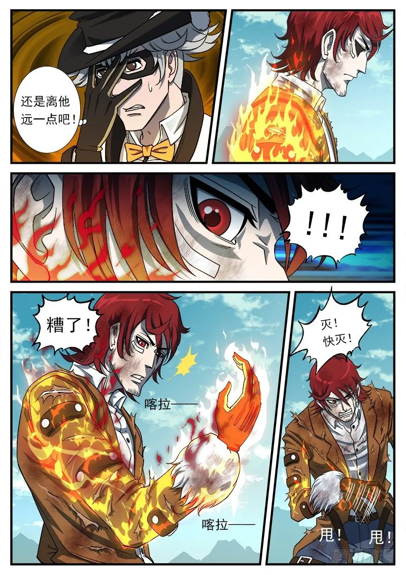 铳火漫画免费阅读下拉式扑飞漫画,52弹：顺路2图