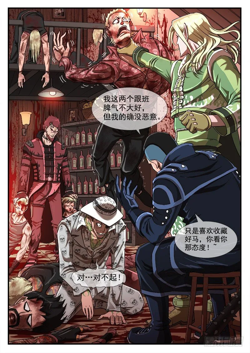 铳火漫画全集免费阅读全文漫画,55弹：马王归来5图