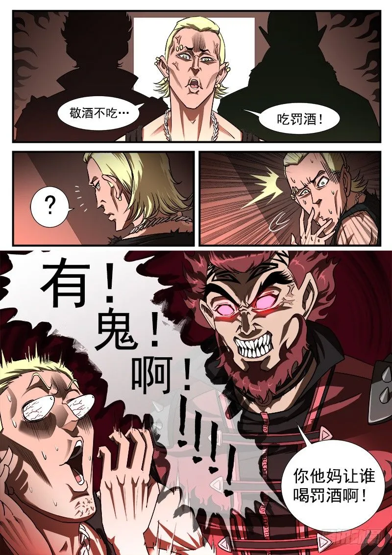 铳火漫画全集免费阅读全文漫画,55弹：马王归来4图