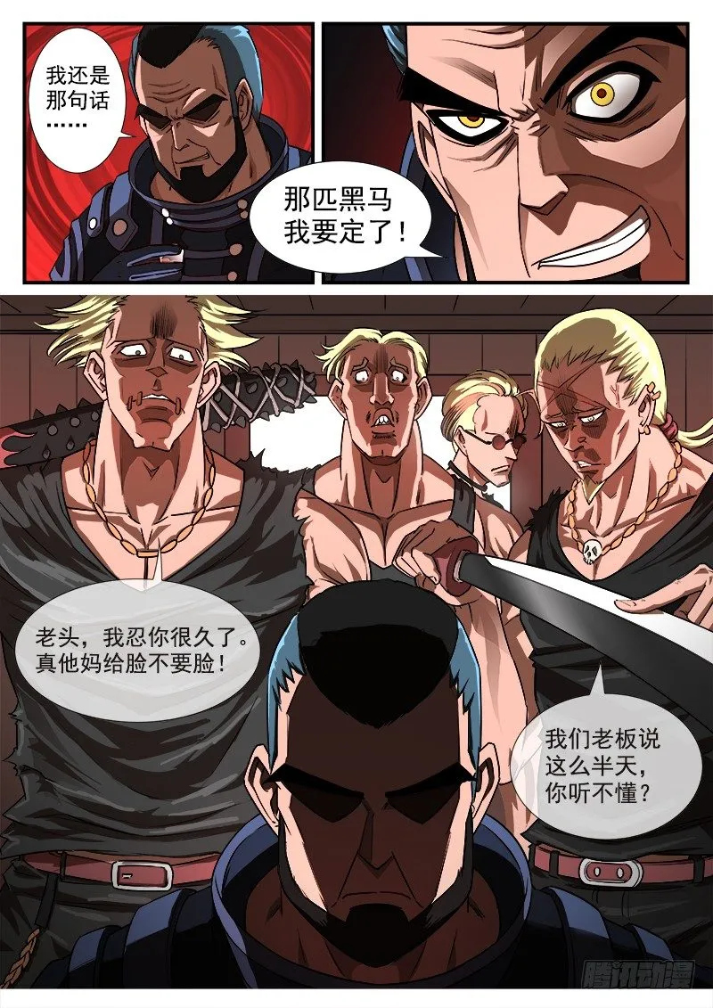 铳火漫画全集免费阅读全文漫画,55弹：马王归来3图