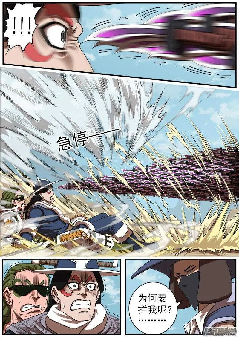 铳火免费看漫画,83弹：进入主题5图
