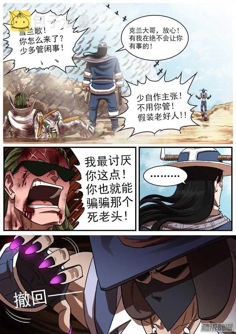 铳火免费看漫画,83弹：进入主题1图