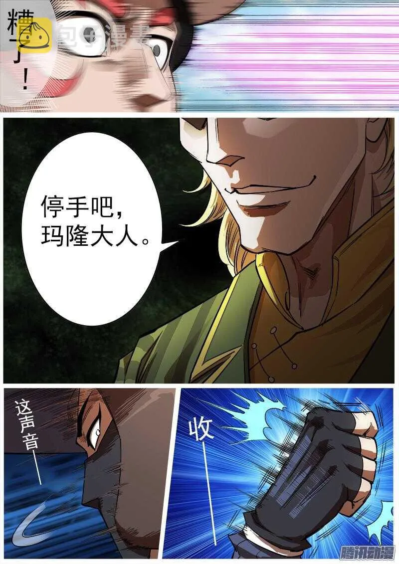 铳火免费看漫画,83弹：进入主题4图