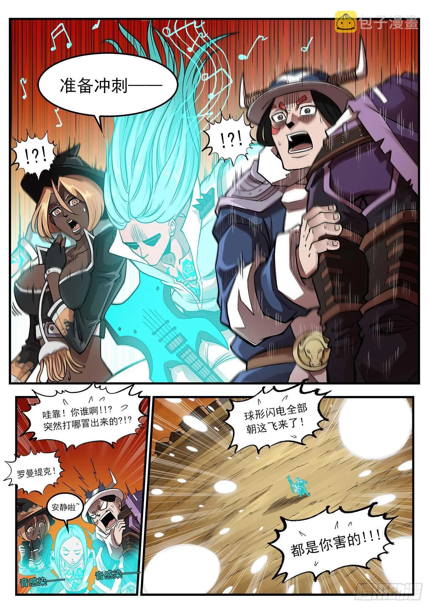 铳火漫画免费阅读观看漫画,246弹：生死10分钟4图
