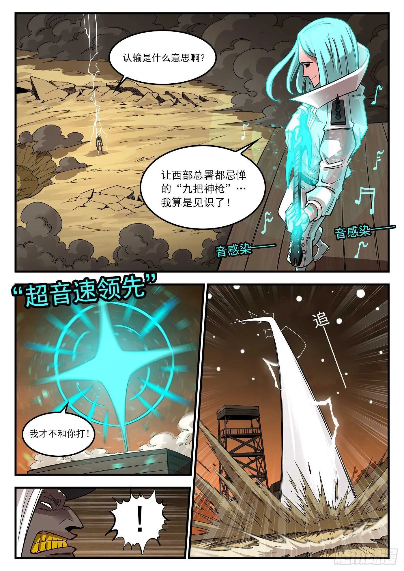 铳火漫画免费阅读观看漫画,246弹：生死10分钟2图