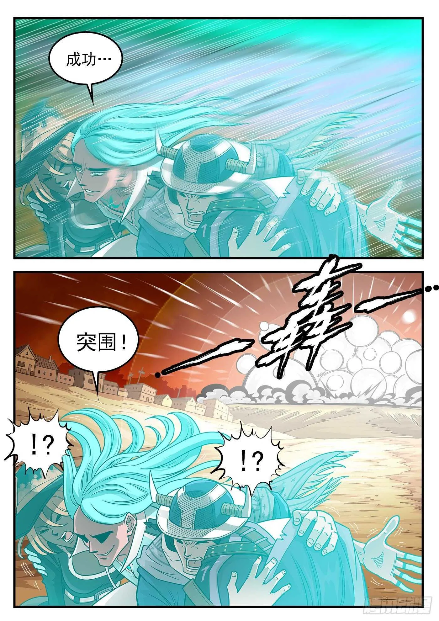 铳火漫画免费阅读观看漫画,246弹：生死10分钟5图