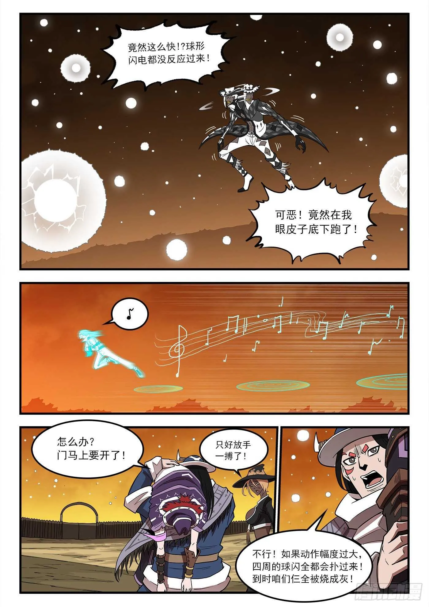 铳火漫画免费阅读观看漫画,246弹：生死10分钟3图