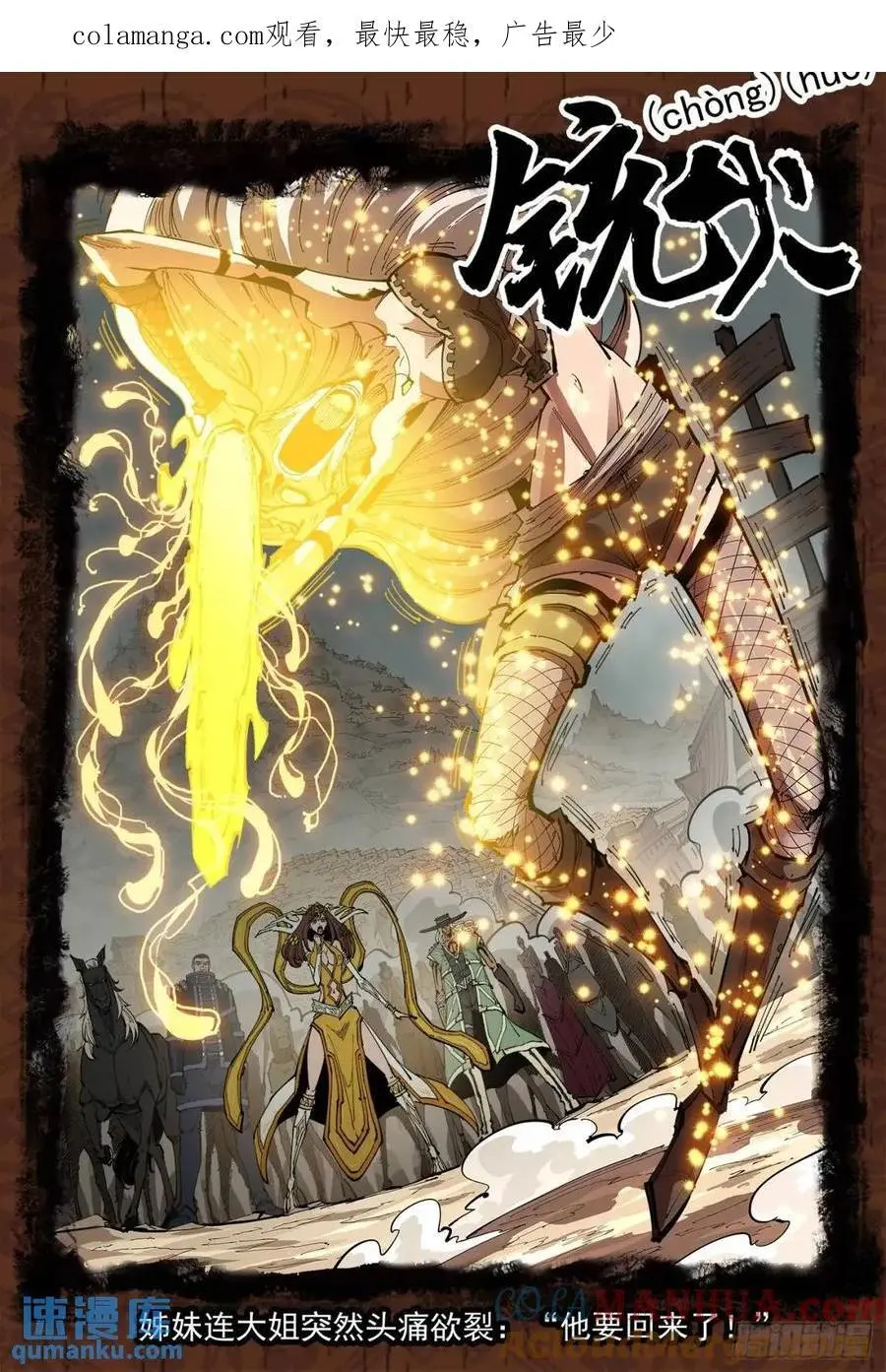 铳火漫画免费版下拉式漫画,364弹：夜浓1图