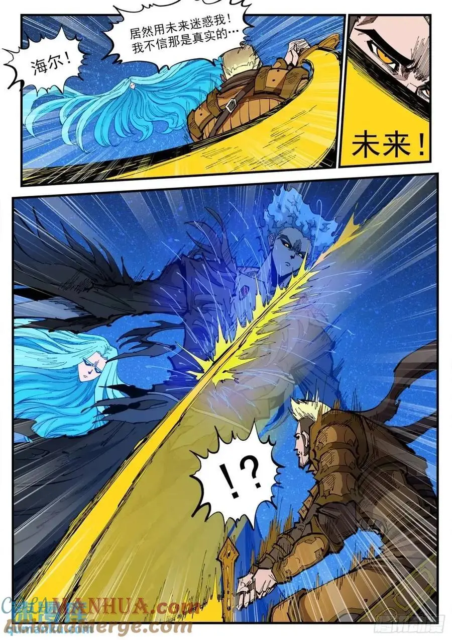 铳火漫画免费版下拉式漫画,364弹：夜浓4图