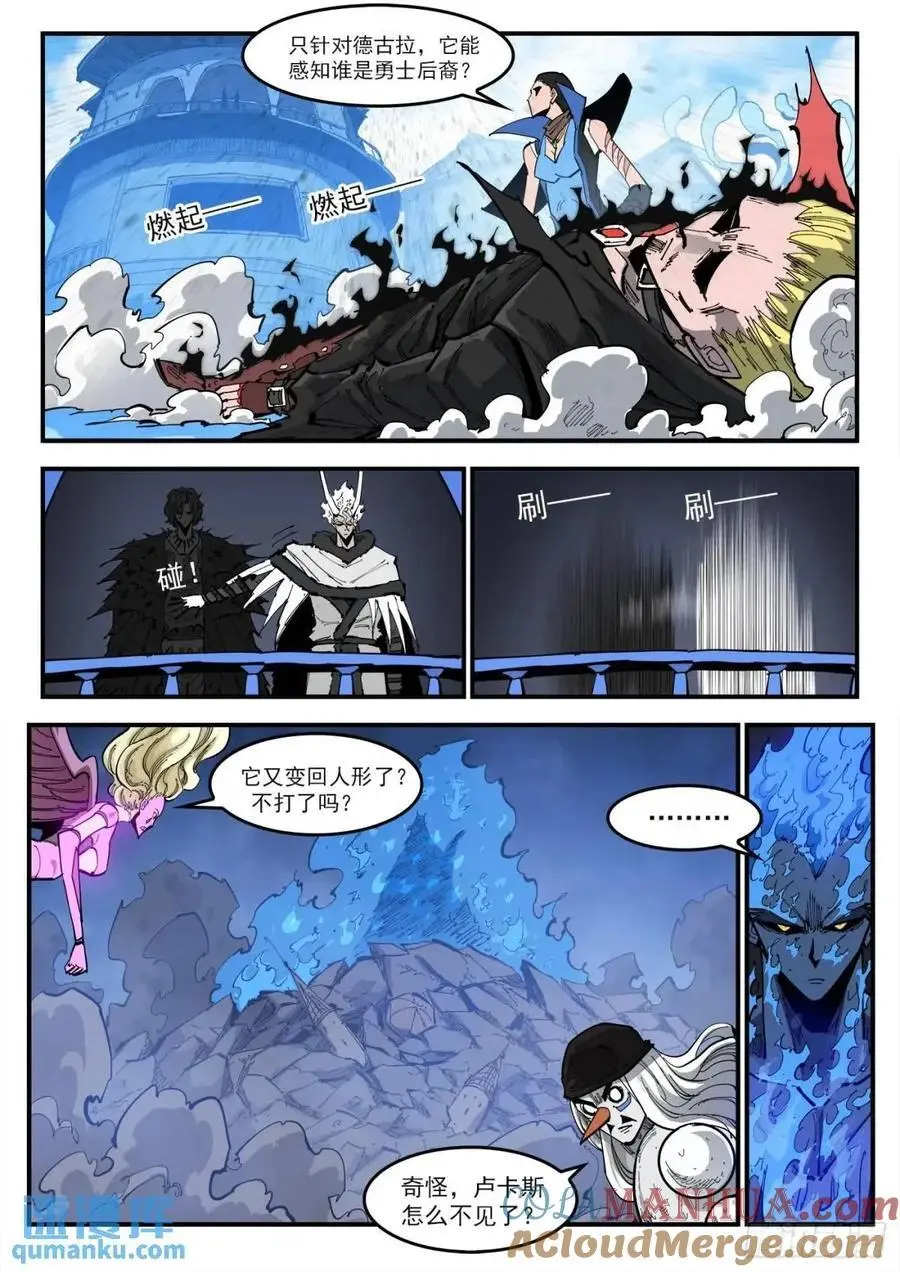 铳火漫画免费版下拉式漫画,364弹：夜浓2图
