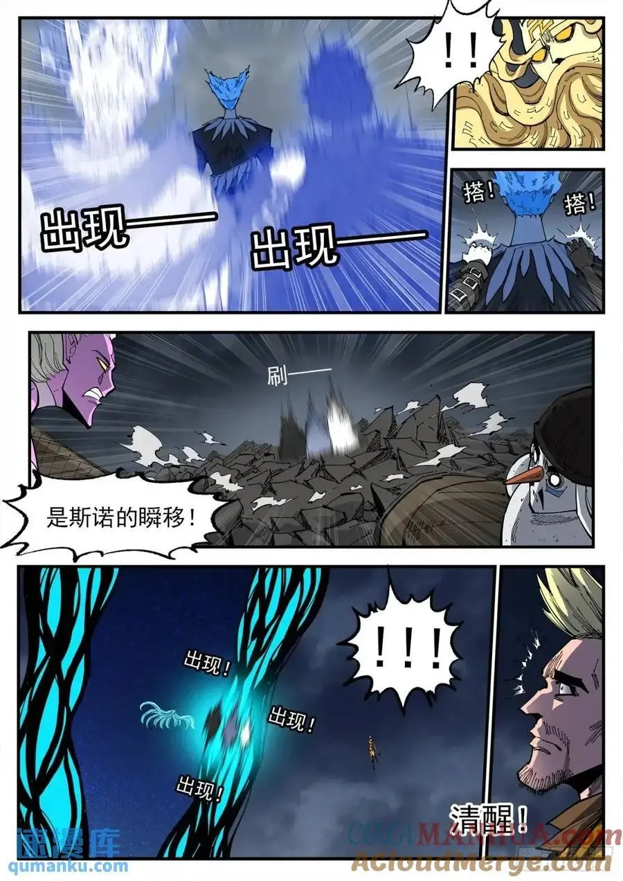 铳火漫画免费版下拉式漫画,364弹：夜浓3图