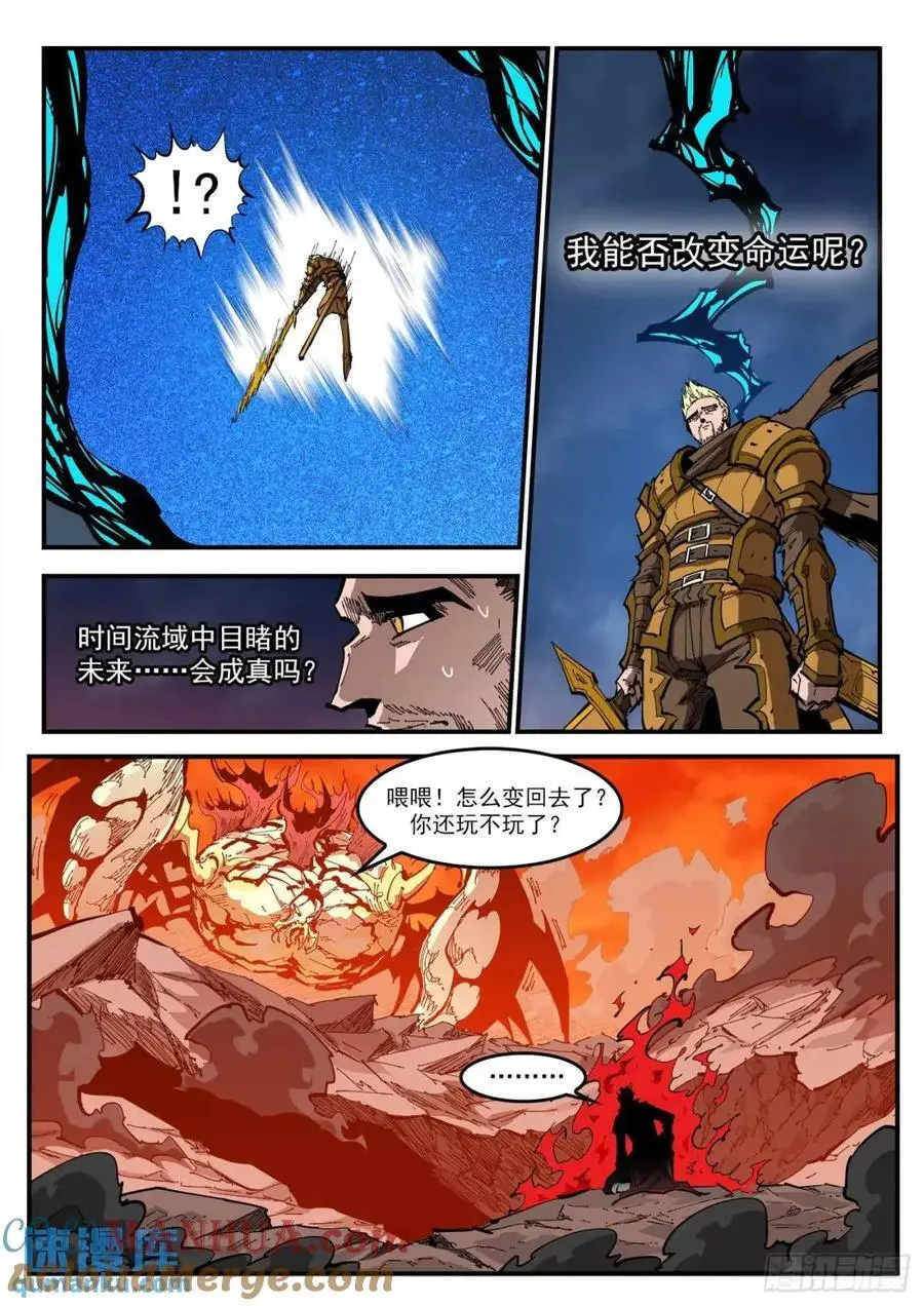 铳火漫画免费版下拉式漫画,364弹：夜浓5图