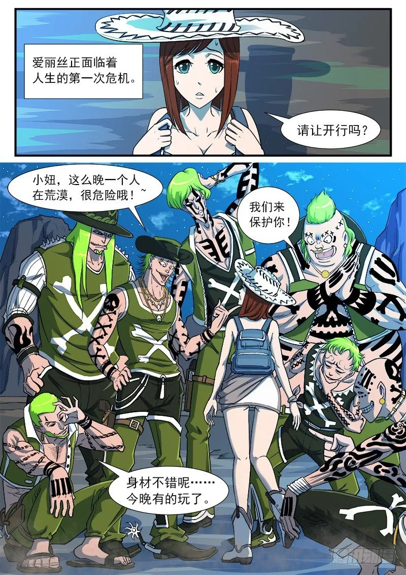 铳火漫画免费在线观看漫画,38弹：偶遇小佐罗2图
