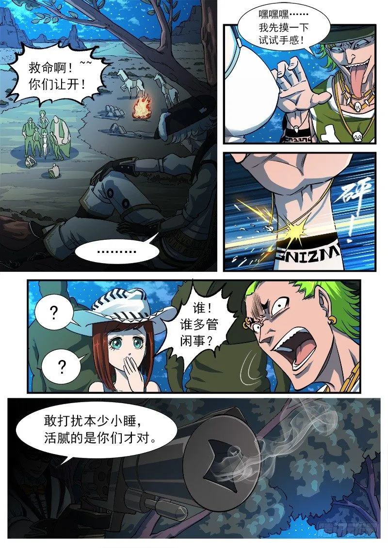 铳火漫画免费在线观看漫画,38弹：偶遇小佐罗3图