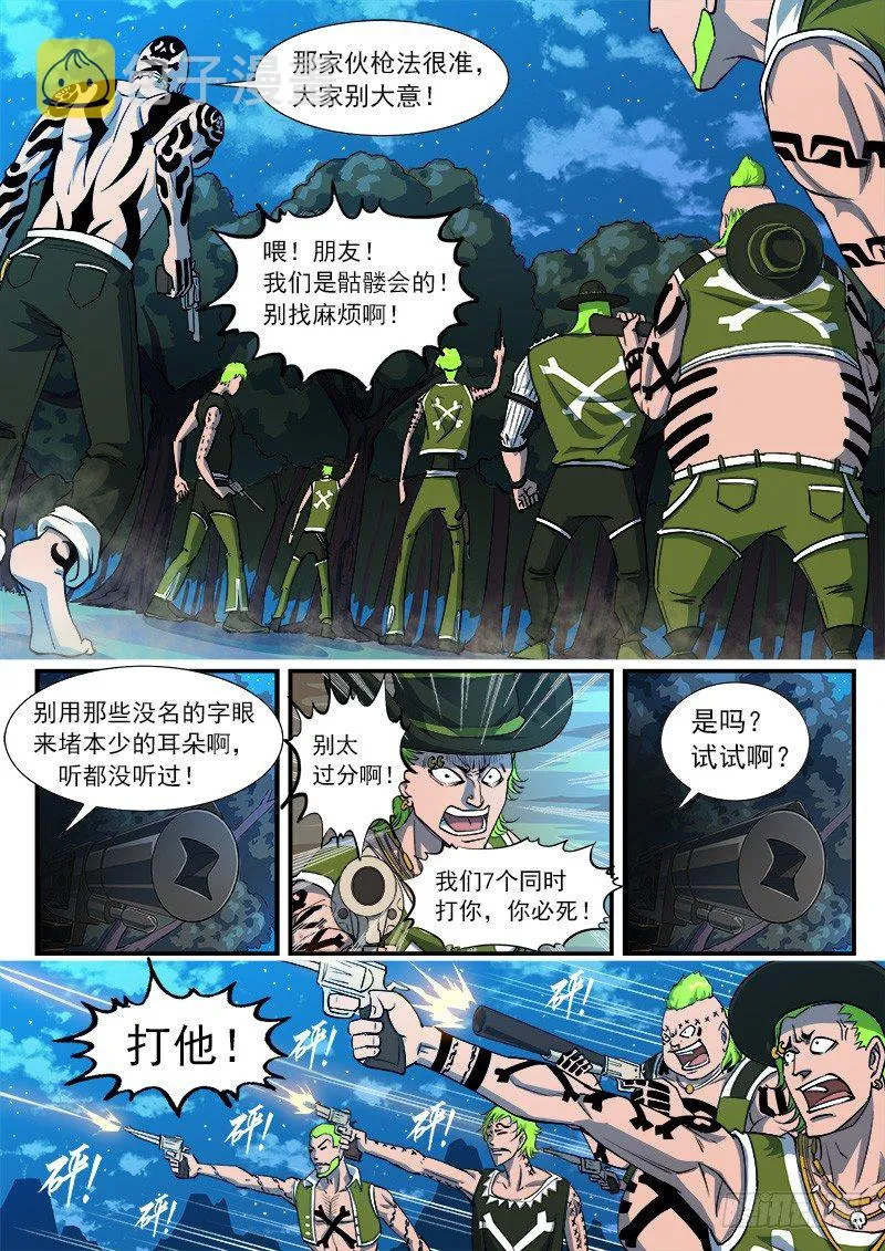 铳火漫画免费在线观看漫画,38弹：偶遇小佐罗4图
