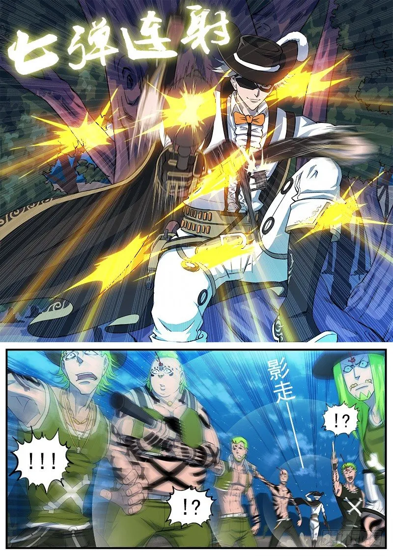 铳火漫画免费在线观看漫画,38弹：偶遇小佐罗5图