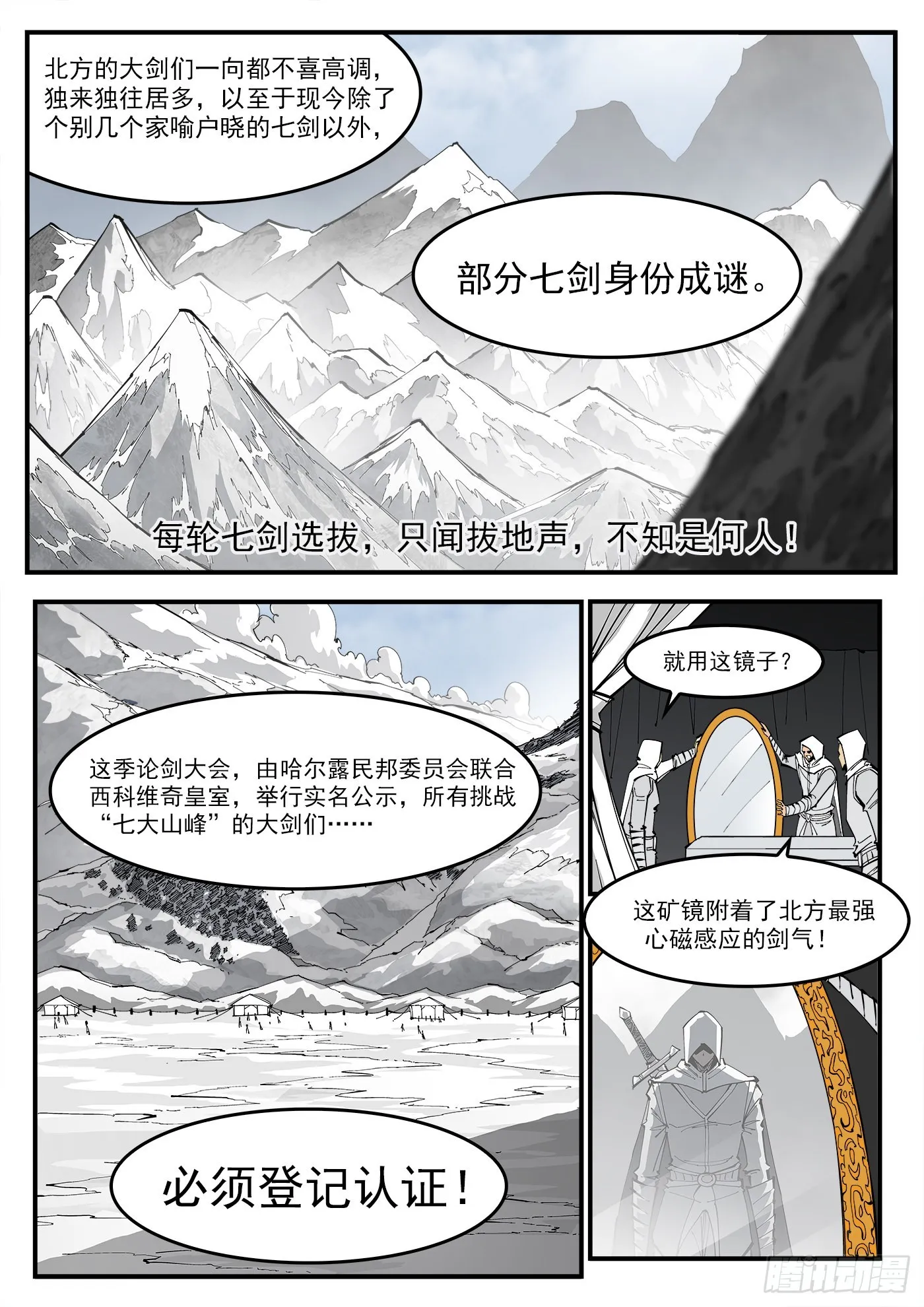 铳火小说免费阅读漫画,316弹：实名登记1图