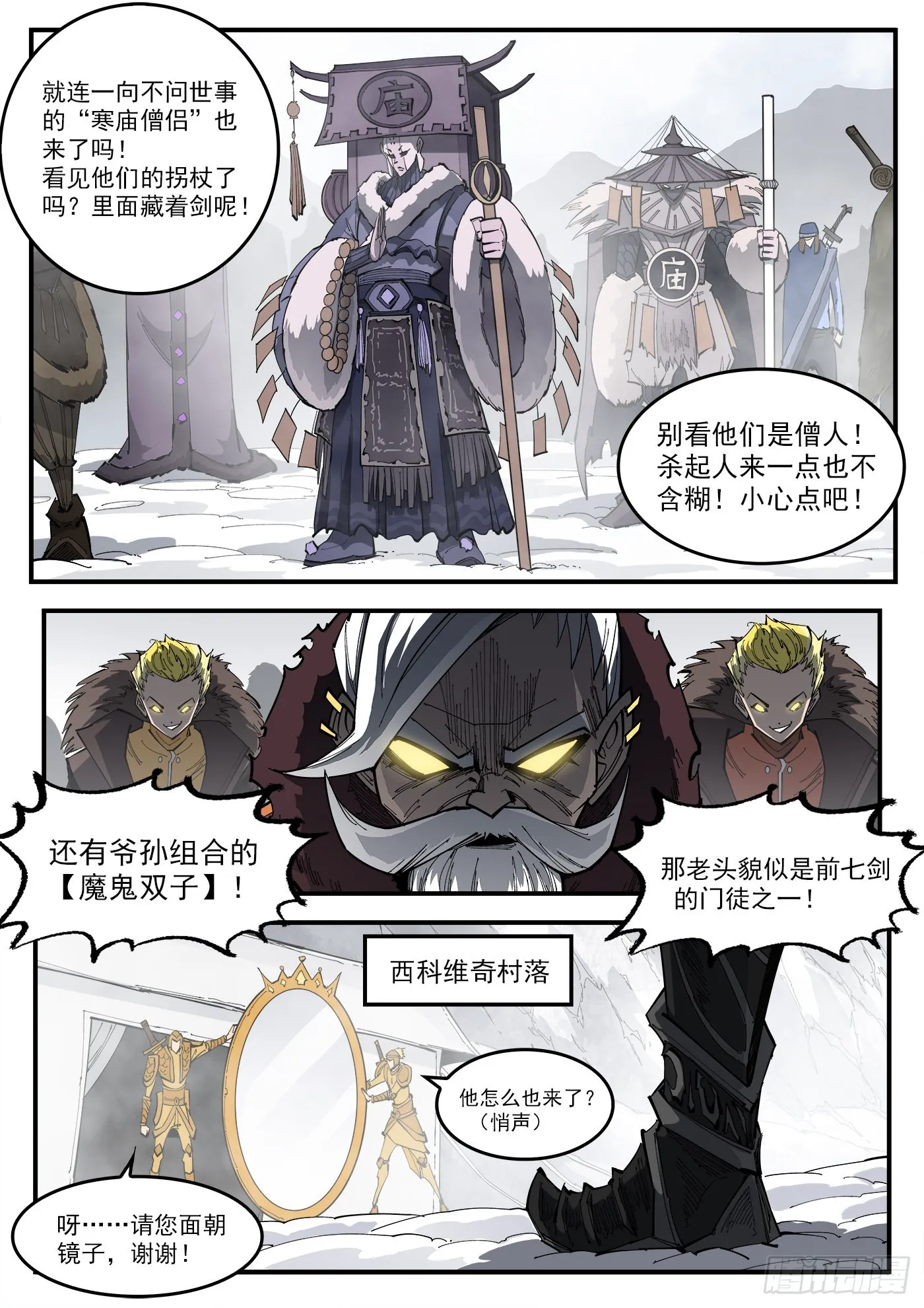 铳火小说免费阅读漫画,316弹：实名登记5图