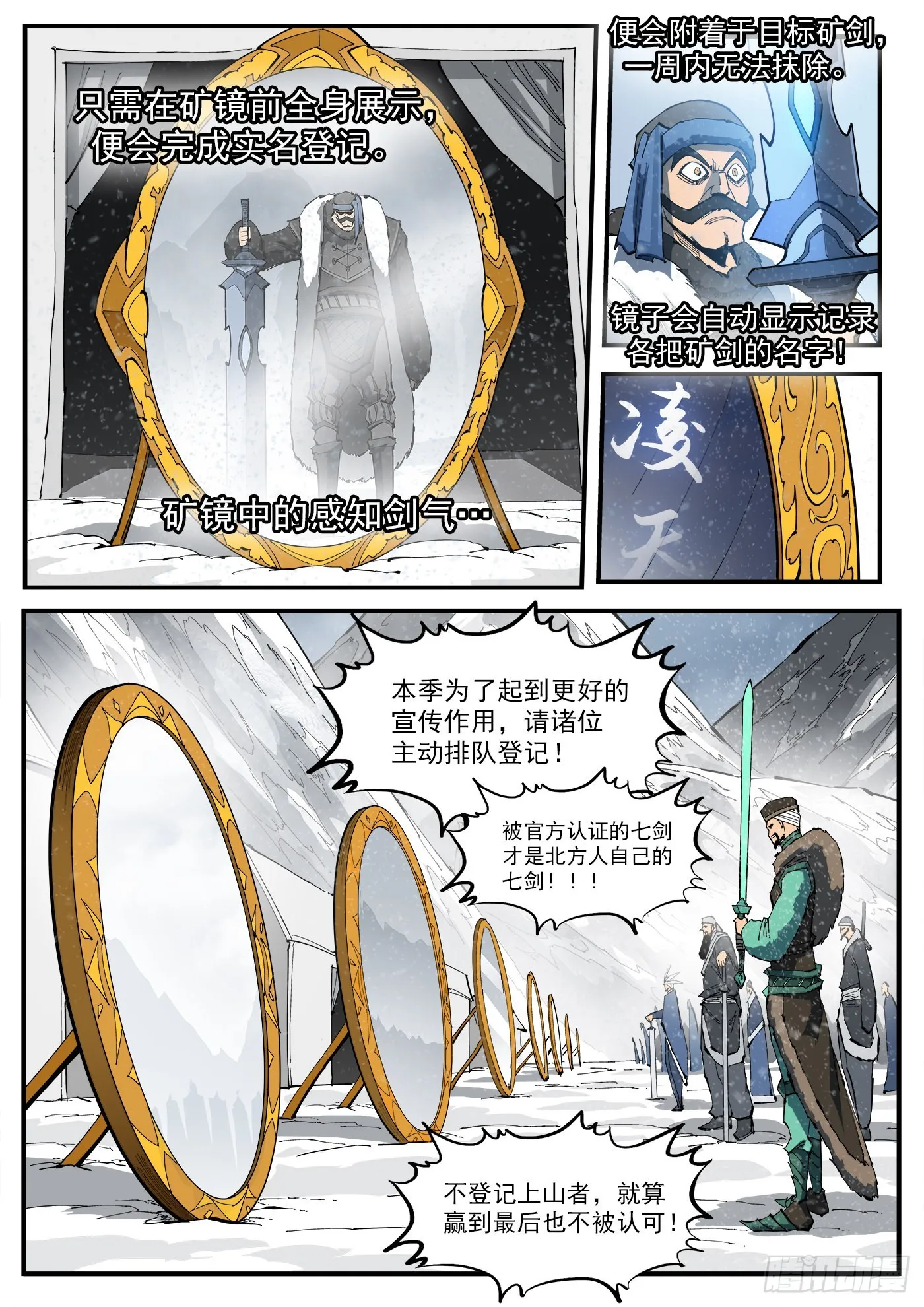铳火小说免费阅读漫画,316弹：实名登记3图