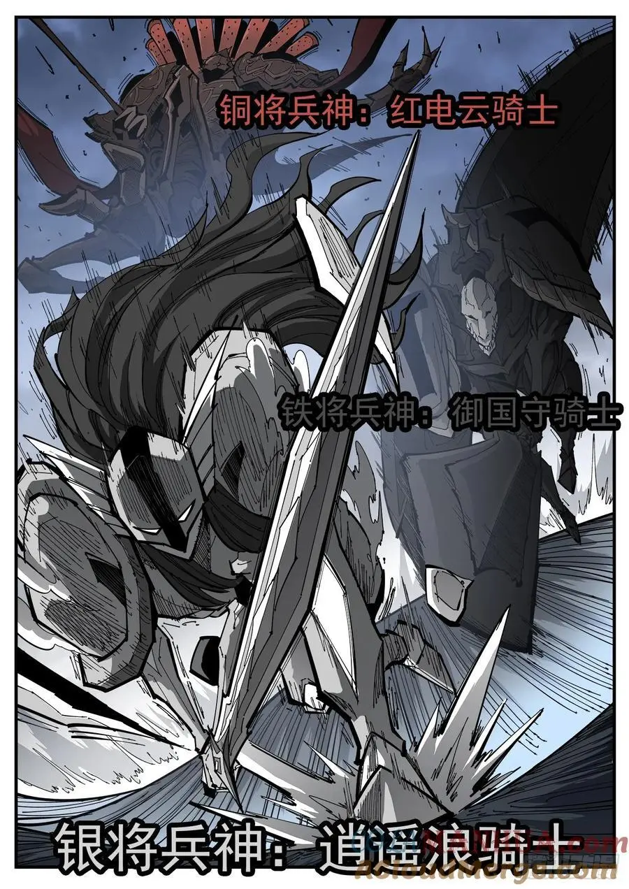 铳火漫画全集免费漫画,375弹：锡将3图