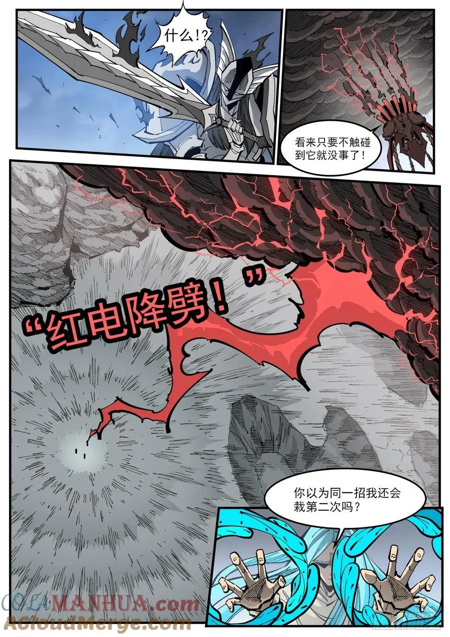 铳火漫画全集免费漫画,375弹：锡将5图