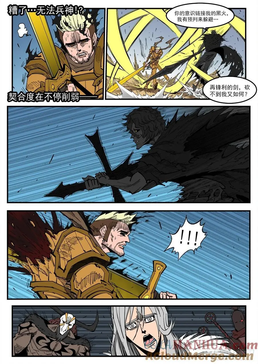 铳火漫画全集免费漫画,375弹：锡将2图