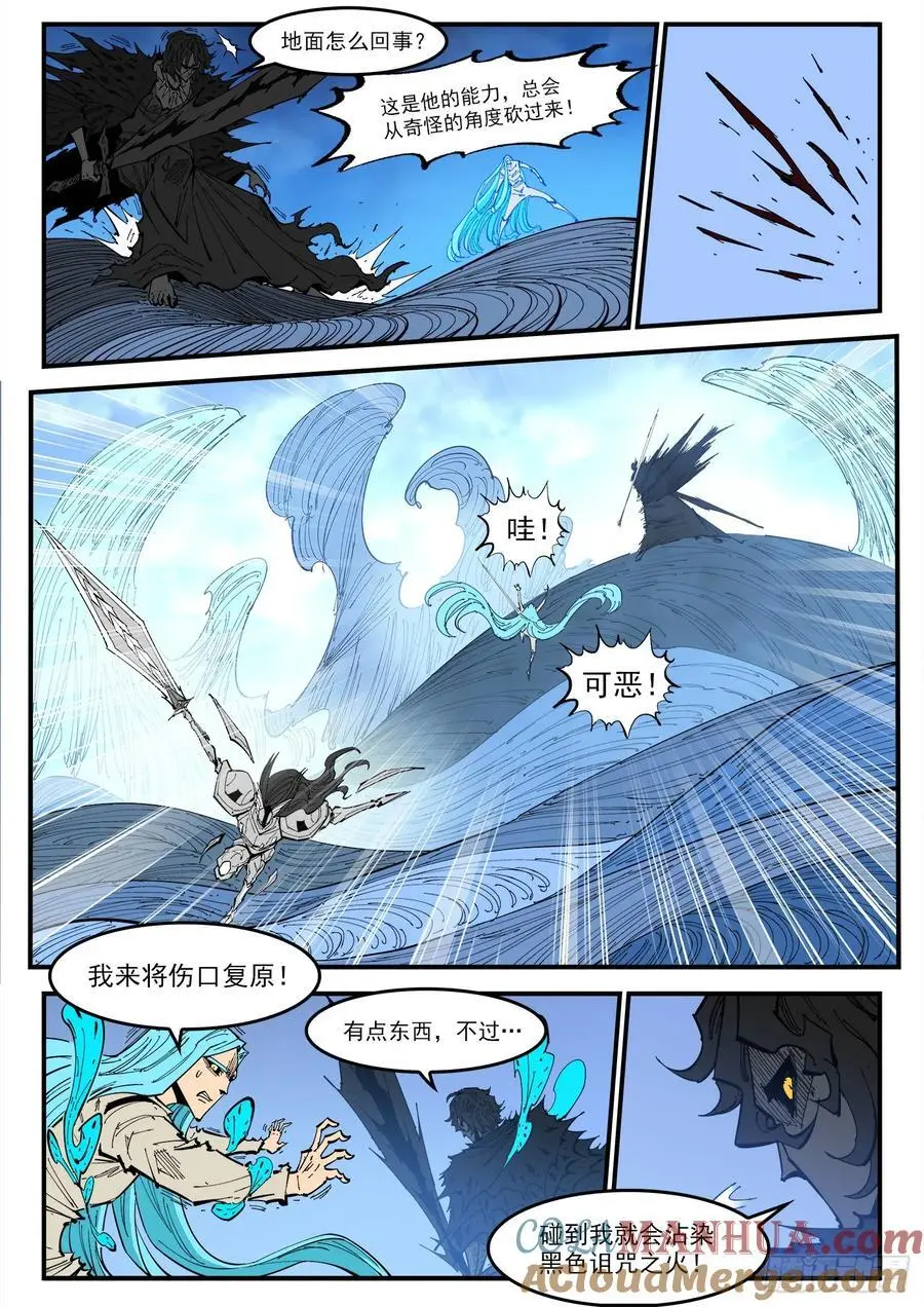 铳火漫画全集免费漫画,375弹：锡将4图